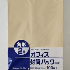 封筒  角２ ② 100枚入１袋  近隣の方お届け応相談  OA...