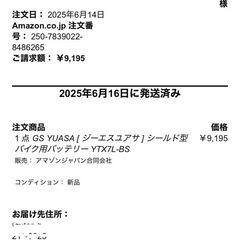 GS YUASA [ ジーエスユアサ ] シールド型 バイク用バッテリー YTX7L-BSの画像