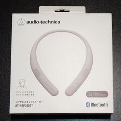 ■済■オーディオテクニカのBlueToothのネックスピーカーの画像