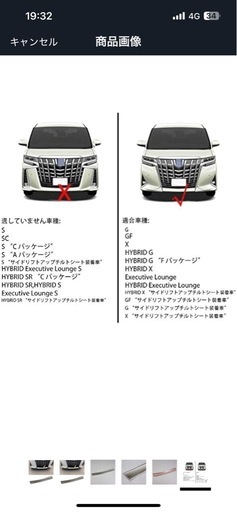 トヨタ アルファード 30系専用 フロントバンパー アンダーリップガーニッシュ