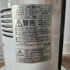 扇風機 タワーファン アイリスオーヤマ リビング扇風機 ファン スリム縦型 コンパクト 首振りの画像