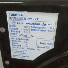 【D-433 TOSHIBA 東芝電気洗濯機 AW-95JD】の画像