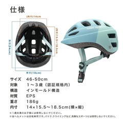 ベビー・キッズ 
ヘルメットの画像