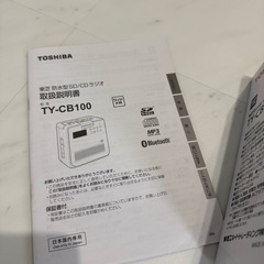  TY-CB100-W 東芝 防水CDラジオ（ホワイト） TOSHIBA
の画像