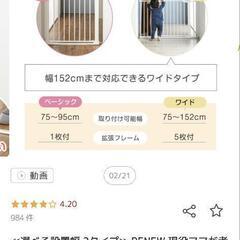 【引き取り調整中】ベビーゲート ネジ1本欠損の画像