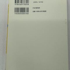 書籍「マンガで読むロングセラー商品誕生物語 : 完全保存版」 S_203の画像