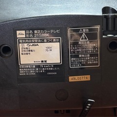 東芝　ブラウン管テレビの画像