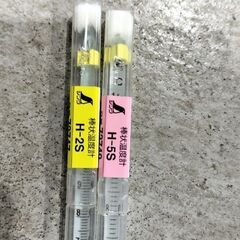 シンワ測定 棒状温度計 H-5S、H-2S、2本セットの画像