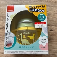 combi マグ
