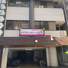 【伊丹校】初任者研修講座(通学・通信）７月コース　全1５回 「日曜通学」の画像