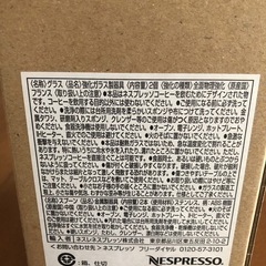ネスプレッソ　バーチュオ　ペアカップの画像