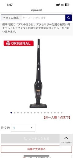 Electrolux 無線掃除機