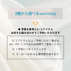 7/18 選べるマクラメ編みワーク − 東京都