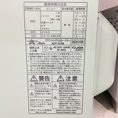 【家電一年保証】ALADDINの2024年製グラファイトグリル&トースターの画像