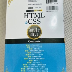 ①HTML CSS 参考書　WEBデザイン　本　テキストの画像