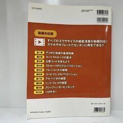 YAMAHA 動画対応版 文字と楽譜が大きい アコギ入門 ヤマハ アコースティックギター yamaha 教則本 札幌市 白石店 の画像