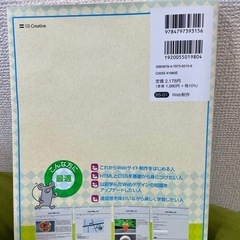 ②HTML CSS 参考書　WBCデザイン　本　テキストの画像