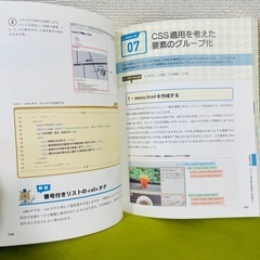 ②HTML CSS 参考書　WBCデザイン　本　テキストの画像