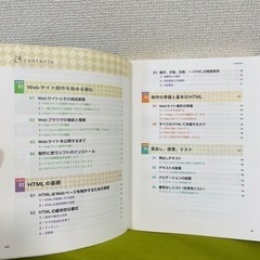 ②HTML CSS 参考書　WBCデザイン　本　テキストの画像