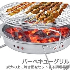 無料配送可能！新品未使用バイポッドバーベキューグリル の画像