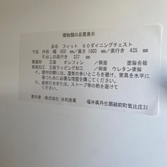 ダイニングチェストの画像