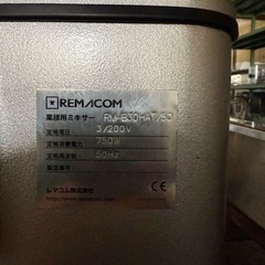 2017年製 レマコム 業務用ミキサー マルチタイプ 30クォート(50Hz専用) RM-B30HAT/50の画像