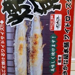 魚焼きグリル　ワイドロースター