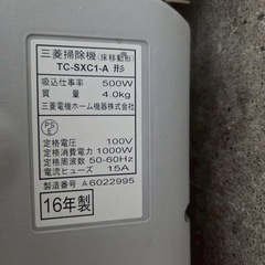 【D-439】三菱掃除機（床移動形） TC-SXC1-A R3 2016年製の画像