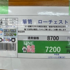 🉐LINE会員限定スペシャル価格🉐【箪笥ローチェスト】　7200円　27-21の画像