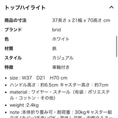 【無料】おしゃれなランドリーバスケット（キャスター付きで便利！）の画像
