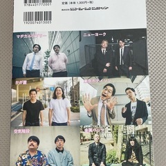 OWARAI AND READ ぺこぱ マヂカルラブリー/ニューヨーク/かが屋…の画像