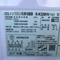 ☆冷蔵庫　日立　315L   R-K320HV   2017年製の画像