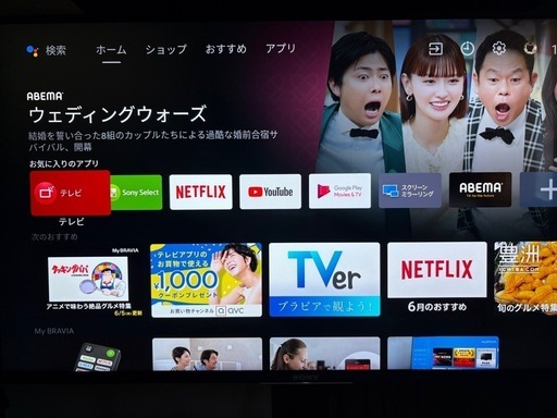 30日受渡し予定。4K SONY BRAVIA 43インチ KJ-43X8000 E（Android TV搭載