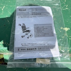 0391 TacaoF コンパクト 折りたたみ 介助車の画像