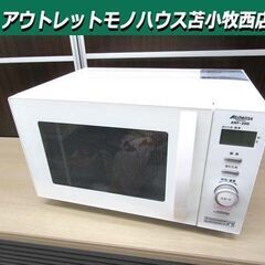 電子レンジ フラットタイプ 2019年製 Abitelax AR...