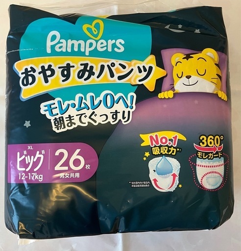Amazon | 【パンツ ビッグより大きいサイズ】パンパース オムツ