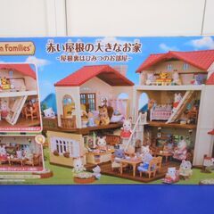 【中古】(値下げしました！３０００円→２５００円）シルバニアファミリー　赤い屋根の大きなおうち　ー屋根裏はひみつのお部屋ーの画像