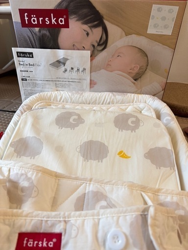 ファルスカ　ベッドインベッド