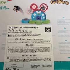 ディズニーベビートイの画像