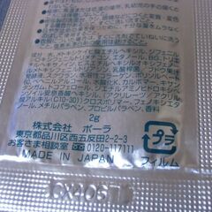 POLA ポーラ 日焼け止め （日本製）計17点 セット まとめて お譲りします。の画像