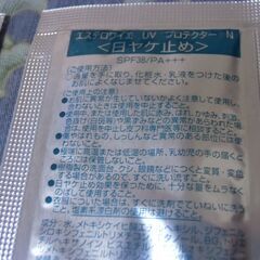 POLA ポーラ 日焼け止め （日本製）計17点 セット まとめて お譲りします。の画像