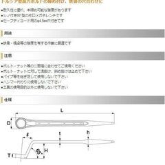 TOP・シャーボルト用シノ付きメガネレンチ　SM-36SBの画像