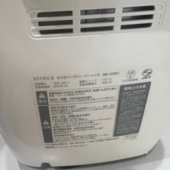 ホームベーカリーの画像