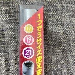 Sukage Tool OPS-31S  3in-1電気ソケット(17.19.21)  リサイクルショップ宮崎屋　住吉店25.8.21の画像