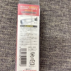 Sukage Tool OPS-31S  3in-1電気ソケット(17.19.21)  リサイクルショップ宮崎屋　住吉店25.8.21の画像