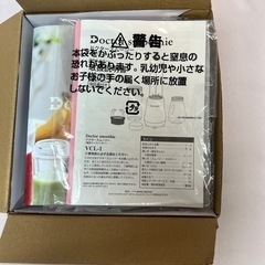 ドクタースムージー VCL-1 アサヒ軽金属工業の画像