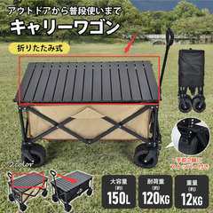 【訳あり】キャリーワゴン アウトドアワゴン キャリーカート ワゴ...