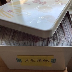 メモ用紙　裏紙