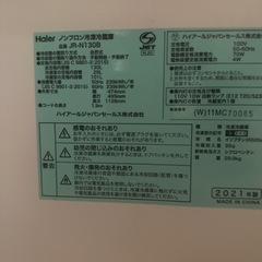 ハイアール冷蔵庫
の画像