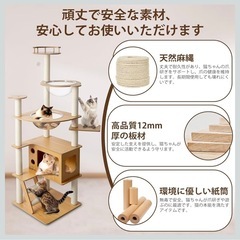 ❤️1品限り❤️キャットタワー 木製 スリム 宇宙船 据え置き 165cm 多頭飼いの画像